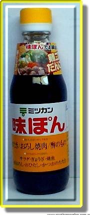 Seasoned Vinegar (Ajipon)